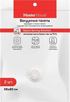 картинка Пакеты вакуумные MASTER HOUSE ВПОРЯДКЕ с клапаном 56х80см 2шт 75316 от магазина Tovar-RF.ru