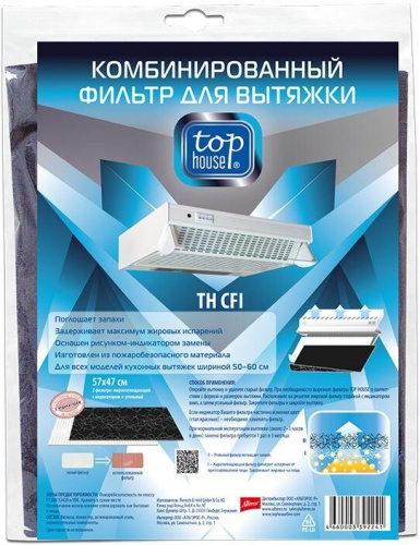 картинка top house комбинированный фильтр для кухонной вытяжки th cfi ( жиропоглощающий с индикатором + угольный), 57х47 см (392241) от магазина Tovar-RF.ru