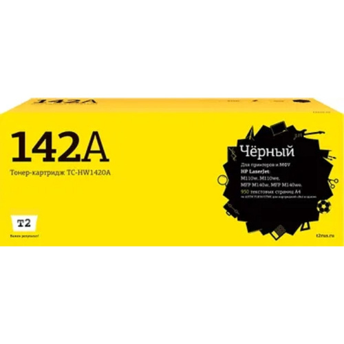 картинка tc-hw1420a картридж t2 для hp laserjet m110w/m110we/m140w/m140we (950 стр.) с чипом магазин Tovar-RF.ru являющийся официальным дистрибьютором в России картинка tc-hw1420a картридж t2 для hp laserjet m110w/m110we/m140w/m140we (950 стр.) с чипом от магазина Tovar-RF.ru