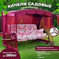 картинка Качели садовые OLSA Качели садовые "Турин-2" с914 от магазина Tovar-RF.ru