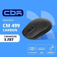 картинка cbr cm 499 carbon, мышь беспроводная, оптическая, 2,4 ггц, 1200 dpi, 3 кнопки и колесо прокрутки, abs-пластик, поверхность "под карбон", выключатель питания от магазина Tovar-RF.ru
