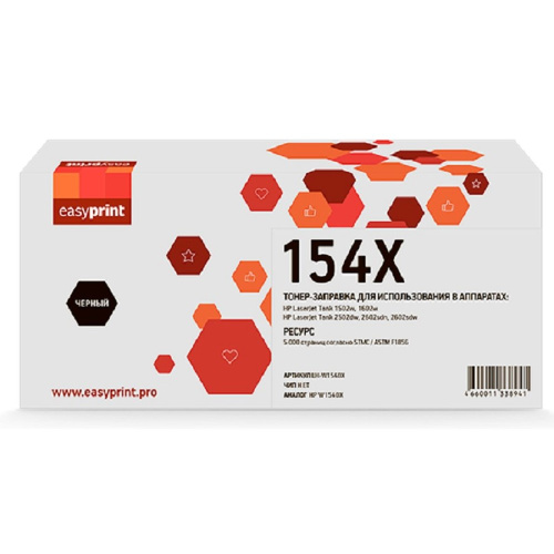 картинка easyprint w1540x тонер-картридж lh-w1540x для hp laserjet tank 1502/1602/2502/2602 (5000 стр.) черный магазин Tovar-RF.ru являющийся официальным дистрибьютором в России картинка easyprint w1540x тонер-картридж lh-w1540x для hp laserjet tank 1502/1602/2502/2602 (5000 стр.) черный от магазина Tovar-RF.ru
