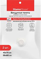 картинка Пакеты вакуумные MASTER HOUSE ВПОРЯДКЕ с клапаном 45x70см1шт, 56х80см 1шт 75314 от магазина Tovar-RF.ru