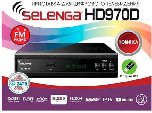 картинка selenga dvb-t2 hd970d вв вв5843 магазин Tovar-RF.ru являющийся официальным дистрибьютором в России картинка selenga dvb-t2 hd970d вв вв5843 от магазина Tovar-RF.ru