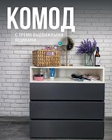 картинка Модульная мебель МЕБЕЛЬ-КОМПЛЕКС НОВА Комод 3 ящика Антрацит/Белый (1 кор.) от магазина Tovar-RF.ru