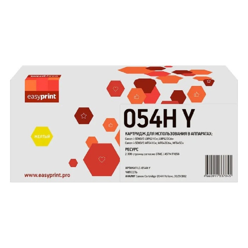 картинка easyprint 054hy картридж lc-054h y для canon i-sensys lbp621cw/lbp623cdw/mf641cw/mf643cdw/mf645cx (2300 стр.) желтый, с чипом от магазина Tovar-RF.ru
