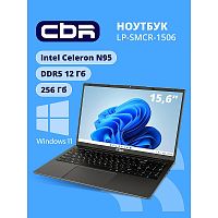 картинка ноутбук cbr lp-smcr-1506 15.6" fhd ips (intel celeron n95/12gb lpddr5/256gb m.2 ssd/intel uhd graphics/rj45/w11 pro/4800mah/пластик) от магазина Tovar-RF.ru