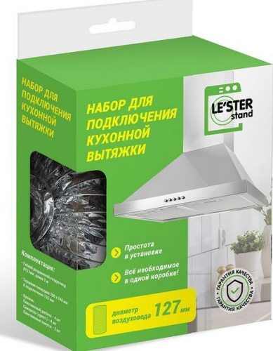 картинка набор le`ster ls-003 для подключения кухонной вытяжки от магазина Tovar-RF.ru
