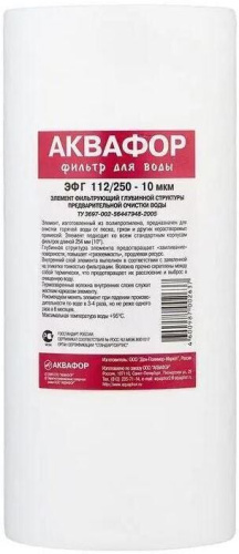 картинка АКВАФОР ЭФГ 112/250-10 от магазина Tovar-RF.ru