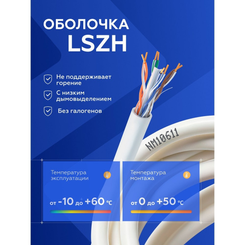 картинка кабель neomax [nm20611] f/utp cat.6 4 пары (305 м) 0.57 мм (23 awg) медь lszh;  fluke tested  от магазина Tovar-RF.ru