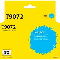 картинка             ic-et9072 картридж t2 для epson workforce wf-6090/6590 (7000 стр.) голубой, с чипом от магазина Tovar-RF.ru