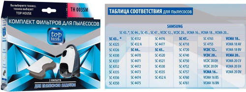 картинка top house th 003sm комплект фильтров для пылесосов samsung, 2 шт (392838) магазин Tovar-RF.ru являющийся официальным дистрибьютором в России картинка top house th 003sm комплект фильтров для пылесосов samsung, 2 шт (392838) от магазина Tovar-RF.ru
