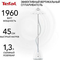 картинка tefal it2r04f1 от магазина Tovar-RF.ru