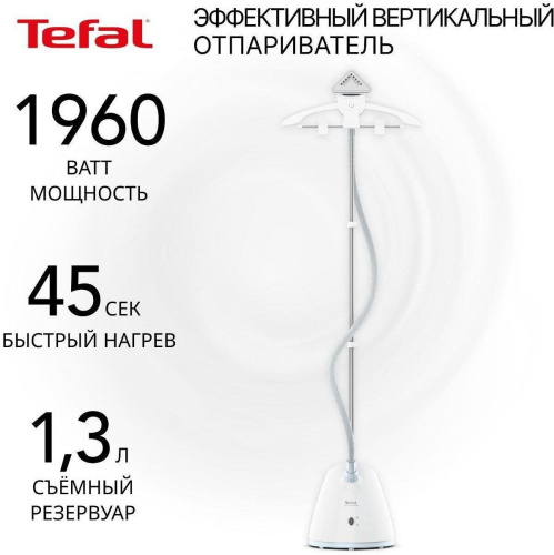 картинка tefal it2r04f1 магазин Tovar-RF.ru являющийся официальным дистрибьютором в России картинка tefal it2r04f1 от магазина Tovar-RF.ru