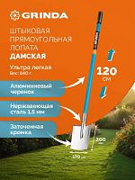 картинка GRINDA WS-3 лопата от магазина Tovar-RF.ru