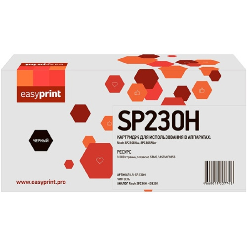картинка easyprint sp230h картридж lr-sp230h для ricoh sp230dnw/230sfnw (3000стр.) черный, с чипом магазин Tovar-RF.ru являющийся официальным дистрибьютором в России картинка easyprint sp230h картридж lr-sp230h для ricoh sp230dnw/230sfnw (3000стр.) черный, с чипом от магазина Tovar-RF.ru