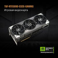 картинка видеокарта asus geforce rtx5090 32gb ddr7 512 bit 3*dp/2*hdmi 3fan (tuf-rtx5090-o32g-gaming) rtl от магазина Tovar-RF.ru