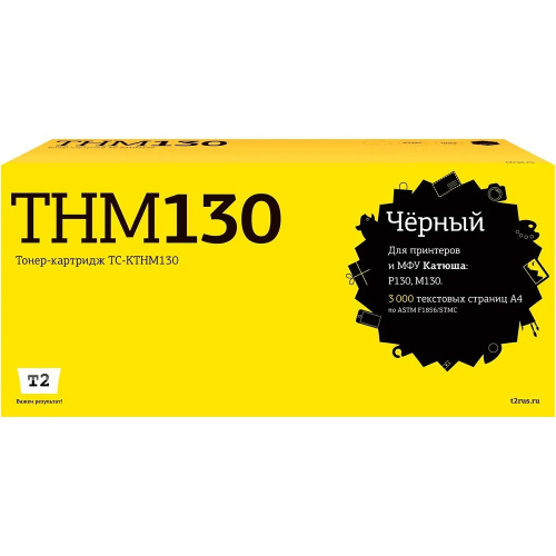 картинка tc-kthm130 картридж t2 для катюша p130/m130 (3000стр.) с чипом thm130 магазин Tovar-RF.ru являющийся официальным дистрибьютором в России картинка tc-kthm130 картридж t2 для катюша p130/m130 (3000стр.) с чипом thm130 от магазина Tovar-RF.ru