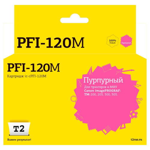 картинка t2 pfi-120m картридж для canon imageprograf tm-200/205/300/305, пурпурный, с чипом магазин Tovar-RF.ru являющийся официальным дистрибьютором в России картинка t2 pfi-120m картридж для canon imageprograf tm-200/205/300/305, пурпурный, с чипом от магазина Tovar-RF.ru