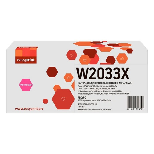 картинка easyprint w2033x тонер-картридж (lh-w2033x_nc) для hp clj pro m454/455/m479/480/canon lbp663/664/mf742/744/746 (6000 стр.) пурпурный, без чипа магазин Tovar-RF.ru являющийся официальным дистрибьютором в России картинка easyprint w2033x тонер-картридж (lh-w2033x_nc) для hp clj pro m454/455/m479/480/canon lbp663/664/mf742/744/746 (6000 стр.) пурпурный, без чипа от магазина Tovar-RF.ru