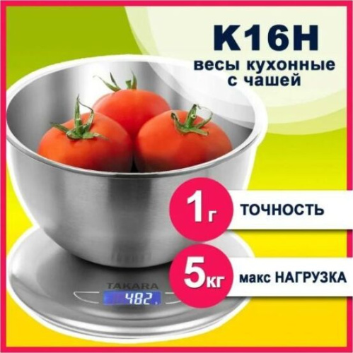 картинка весы кухонные takara k16h от магазина Tovar-RF.ru