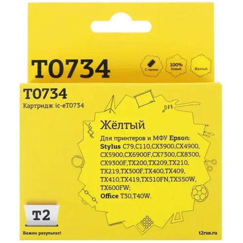 картинка t2 c13t07344a/c13t10544a картридж (ic-et0734) для epson stylus c79/c110/cx3900/cx4900/tx200, желтый, с чипом магазин Tovar-RF.ru являющийся официальным дистрибьютором в России картинка t2 c13t07344a/c13t10544a картридж (ic-et0734) для epson stylus c79/c110/cx3900/cx4900/tx200, желтый, с чипом от магазина Tovar-RF.ru