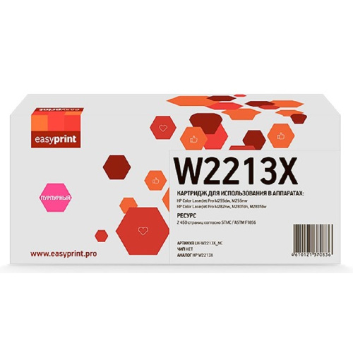 картинка easyprint w2213x картридж (lh-w2213x_nc) для hp clj pro m255/m282/m283 (2450 стр.) пурпурный, без чипа магазин Tovar-RF.ru являющийся официальным дистрибьютором в России картинка easyprint w2213x картридж (lh-w2213x_nc) для hp clj pro m255/m282/m283 (2450 стр.) пурпурный, без чипа от магазина Tovar-RF.ru