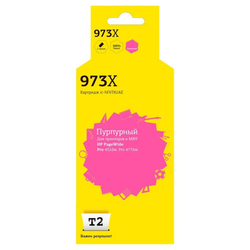 картинка t2 f6t82ae картридж №973x  (ic-hf6t82ae) для hp pagewide pro 452dw/pro 477dw, пурпурный, с чипом, пигментный от магазина Tovar-RF.ru