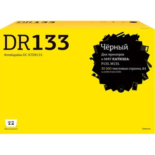 картинка t2 dc-ktdr133 фотобарабан t2 для катюша p133/m133 (30000стр.) с чипом dr133 от магазина Tovar-RF.ru