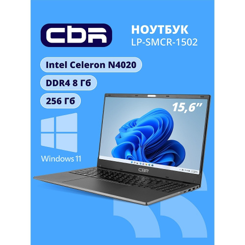картинка cbr lp-smcr-1502 15.6" fhd ips (intel celeron n4020(1.1ghz) /8gb ddr4  / 256gb m.2 ssd / intel uhd graphics  / rj45 / windows 11 pro /4800mah /пластик) от магазина Tovar-RF.ru