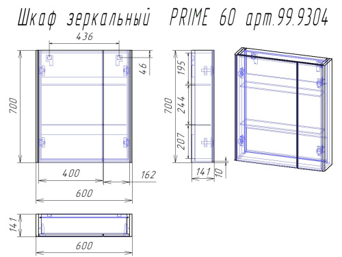 картинка Шкаф зеркальный PRIME, 60 см, 2 дверцы, 2 стеклянные полки, белый магазин Tovar-RF.ru являющийся официальным дистрибьютором в России фото 9 картинка Шкаф зеркальный PRIME, 60 см, 2 дверцы, 2 стеклянные полки, белый от магазина Tovar-RF.ru фото 9