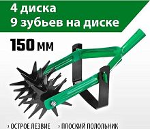 картинка Садовый инструмент РОСТОК 230 мм длина рабочей части, углеродистая сталь, покрытие - краска, ротационный, четырёхдисковый, культиватор (421595) от магазина Tovar-RF.ru