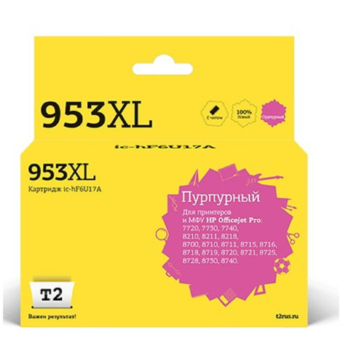 картинка t2 f6u17ae картридж №953xl (ic-hf6u17a) для hp officejet pro 7720/7730/7740/8210/8710/8720/8730/8740, пурпурный, 26 мл. магазин Tovar-RF.ru являющийся официальным дистрибьютором в России картинка t2 f6u17ae картридж №953xl (ic-hf6u17a) для hp officejet pro 7720/7730/7740/8210/8710/8720/8730/8740, пурпурный, 26 мл. от магазина Tovar-RF.ru
