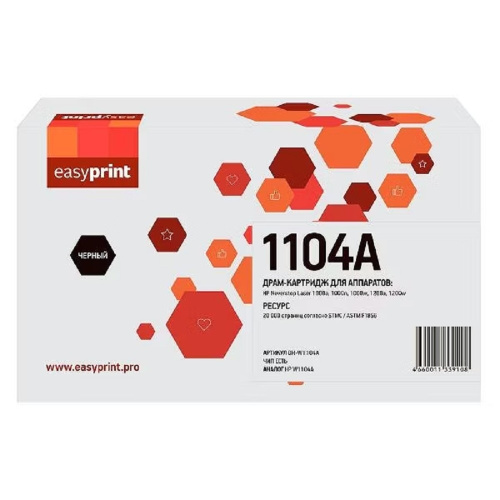 картинка w1104a драм-картридж easyprint dh-w1104a для hp neverstop laser 1000/1200 (20000 стр.) с чипом магазин Tovar-RF.ru являющийся официальным дистрибьютором в России картинка w1104a драм-картридж easyprint dh-w1104a для hp neverstop laser 1000/1200 (20000 стр.) с чипом от магазина Tovar-RF.ru