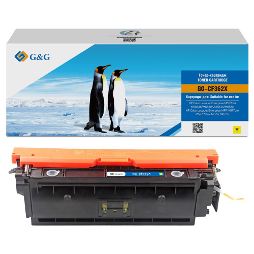 картинка картридж лазерный g&g gg-cf362x желтый (9500стр.) для hp clj m552dn/m553n/m553dn/m553x/m577c/m577z/m577f/m577dn магазин Tovar-RF.ru являющийся официальным дистрибьютором в России картинка картридж лазерный g&g gg-cf362x желтый (9500стр.) для hp clj m552dn/m553n/m553dn/m553x/m577c/m577z/m577f/m577dn от магазина Tovar-RF.ru