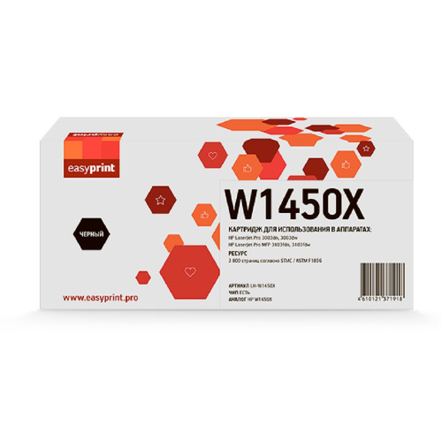 картинка w1450x картридж easyprint lh-w1450x для hp laserjet pro 3003/mfp 3103f (3800 стр.) черный, с чипом магазин Tovar-RF.ru являющийся официальным дистрибьютором в России картинка w1450x картридж easyprint lh-w1450x для hp laserjet pro 3003/mfp 3103f (3800 стр.) черный, с чипом от магазина Tovar-RF.ru