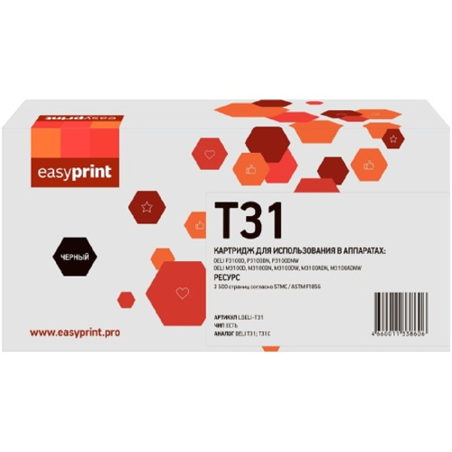 картинка t31 картридж easyprint ldeli-t31 для deli p3100/m3100 (3500стр.) черный, с чипом магазин Tovar-RF.ru являющийся официальным дистрибьютором в России картинка t31 картридж easyprint ldeli-t31 для deli p3100/m3100 (3500стр.) черный, с чипом от магазина Tovar-RF.ru