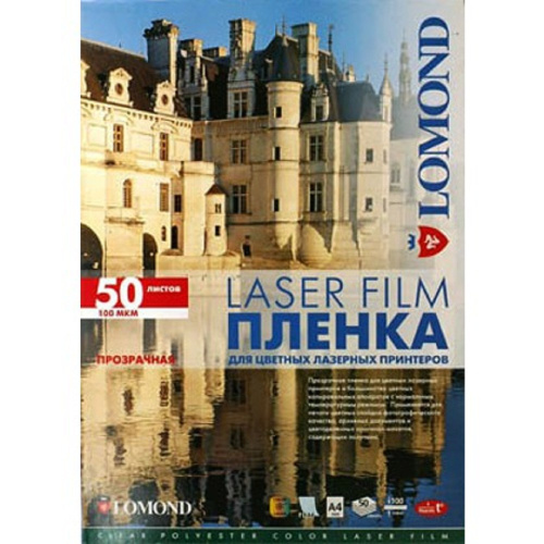картинка LOMOND 0703415 Пленка A4/50л./прозрачный для лазерной печати магазин Tovar-RF.ru являющийся официальным дистрибьютором в России картинка LOMOND 0703415 Пленка A4/50л./прозрачный для лазерной печати от магазина Tovar-RF.ru