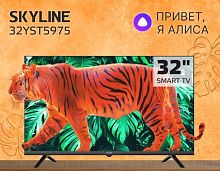 картинка lеd-телевизор skyline 32yst5975 hd smart tv яндекс безрамочный от магазина Tovar-RF.ru