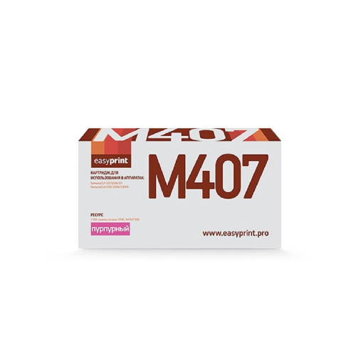 картинка easyprint clt-m407s картридж ls-m407 для samsung clp-320/325/clx-3185 (1000 стр.) пурпурный, с чипом магазин Tovar-RF.ru являющийся официальным дистрибьютором в России картинка easyprint clt-m407s картридж ls-m407 для samsung clp-320/325/clx-3185 (1000 стр.) пурпурный, с чипом от магазина Tovar-RF.ru