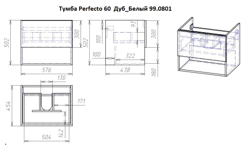 картинка Тумба PERFECTO, 60 см, подвесная, 1 ящик, дуб эврика/белый глянец магазин Tovar-RF.ru являющийся официальным дистрибьютором в России фото 13 картинка Тумба PERFECTO, 60 см, подвесная, 1 ящик, дуб эврика/белый глянец от магазина Tovar-RF.ru фото 13