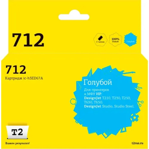 картинка ic-h3ed67a картридж t2 №712 для hp designjet t210/t230/t250/t630/t650/designjet studio/studio steel, голубой, с чипом магазин Tovar-RF.ru являющийся официальным дистрибьютором в России картинка ic-h3ed67a картридж t2 №712 для hp designjet t210/t230/t250/t630/t650/designjet studio/studio steel, голубой, с чипом от магазина Tovar-RF.ru
