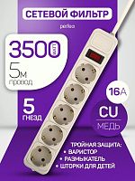 картинка PERFEO (PF_E1502) 5 роз х 5,0м, серый от магазина Tovar-RF.ru