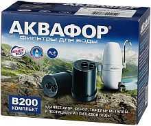 картинка АКВАФОР Комплект картриджей В200 (умягчающий) для проточных фильтров ресурс:1000л (упак.:2шт) от магазина Tovar-RF.ru