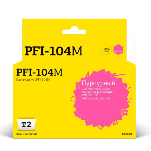 картинка t2 pfi-104m картридж струйный для canon imageprograf ipf-650/655/750/755/760/765, пурпурный магазин Tovar-RF.ru являющийся официальным дистрибьютором в России картинка t2 pfi-104m картридж струйный для canon imageprograf ipf-650/655/750/755/760/765, пурпурный от магазина Tovar-RF.ru
