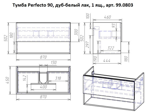 картинка Тумба PERFECTO, 90 см, подвесная, 1 ящик, push-to-open, белый глянец магазин Tovar-RF.ru являющийся официальным дистрибьютором в России фото 16 картинка Тумба PERFECTO, 90 см, подвесная, 1 ящик, push-to-open, белый глянец от магазина Tovar-RF.ru фото 16