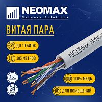 картинка кабель neomax [nm10101] u/utp cat.5e 4 пары (305 м) 0.51 мм (24 awg) медь, pvc;  fluke tested от магазина Tovar-RF.ru
