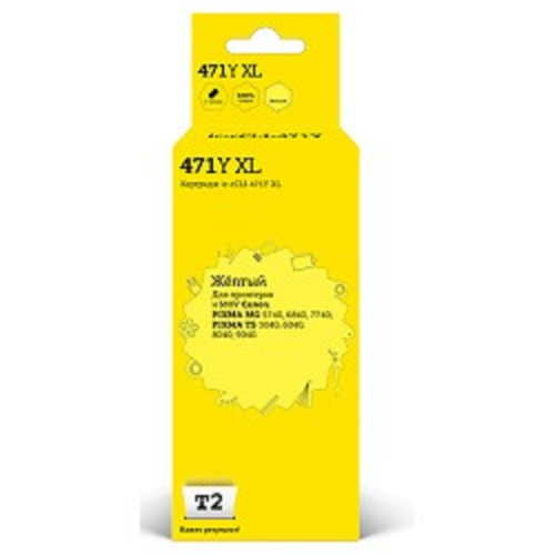 картинка t2 cli-471y xl картридж (ic-ccli-471y xl) для canon pixma mg5740/6840/7740/ts5040/6040/8040, жёлтый, с чипом магазин Tovar-RF.ru являющийся официальным дистрибьютором в России картинка t2 cli-471y xl картридж (ic-ccli-471y xl) для canon pixma mg5740/6840/7740/ts5040/6040/8040, жёлтый, с чипом от магазина Tovar-RF.ru