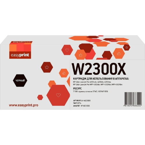 картинка easyprint w2300x картридж lh-w2300x для hp clj pro 4203/mfp 4303 (7500 стр.) черный, с чипом магазин Tovar-RF.ru являющийся официальным дистрибьютором в России картинка easyprint w2300x картридж lh-w2300x для hp clj pro 4203/mfp 4303 (7500 стр.) черный, с чипом от магазина Tovar-RF.ru
