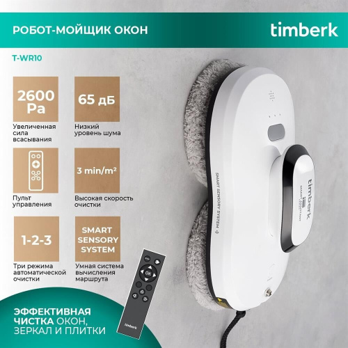 картинка timberk t-wr10 от магазина Tovar-RF.ru
